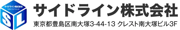 サイドライン株式会社